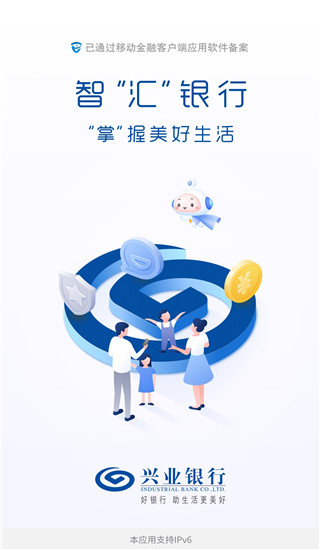 兴业银行app官方下载最新版本