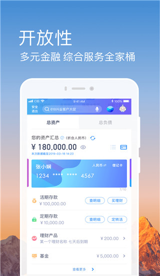 兴业银行app官方下载最新版本