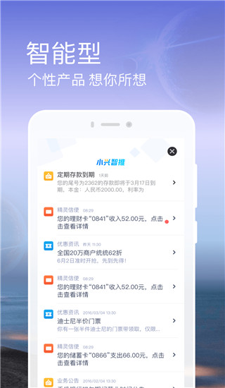 兴业银行app官方下载最新版本