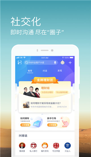 兴业银行app官方下载最新版本