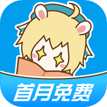 漫画台app v3.3.9安卓版