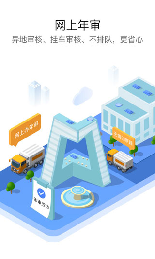 车旺大卡app
