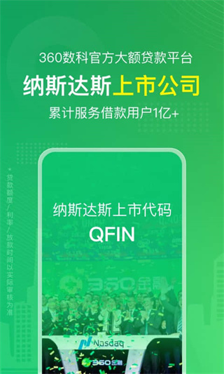 360周转灵APP