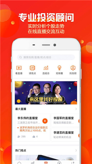 蜻蜓点金APP