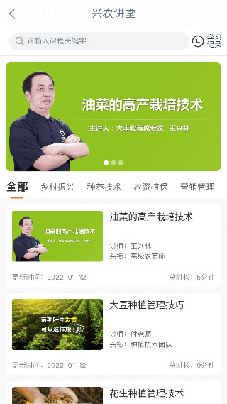 工银兴农通APP旧版