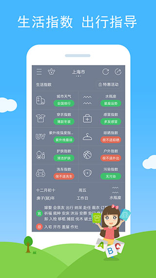 七彩天气app下载安装
