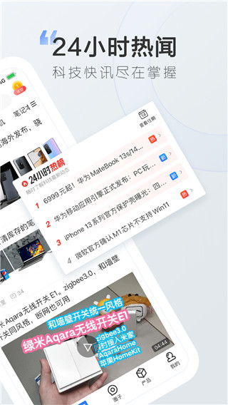 太平洋知科技APP