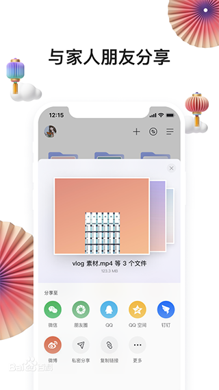 阿里云盘正式版APP