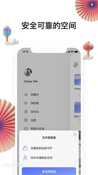 阿里云盘正式版APP