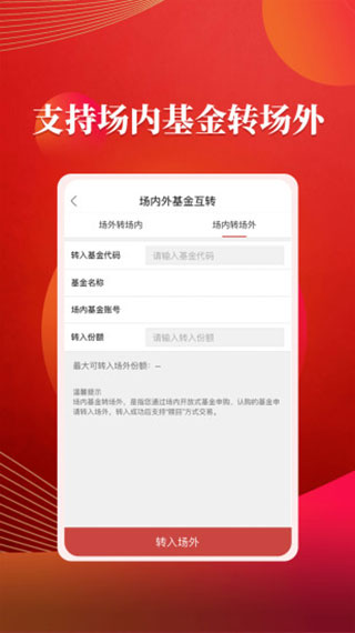 粤开证券APP