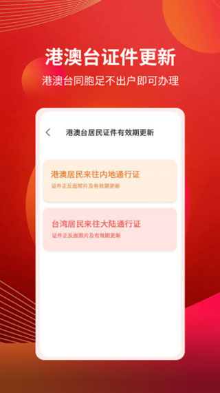 粤开证券APP