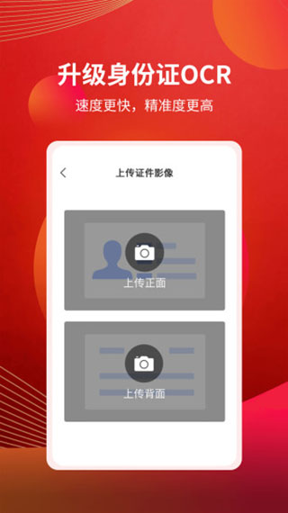 粤开证券APP