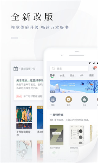 百度阅读APP