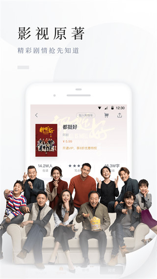 百度阅读APP