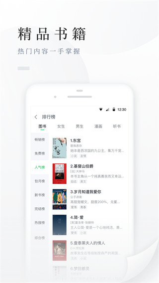 百度阅读APP