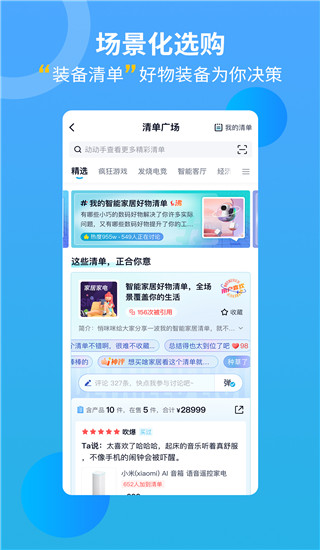 中关村在线app