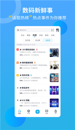 中关村在线app
