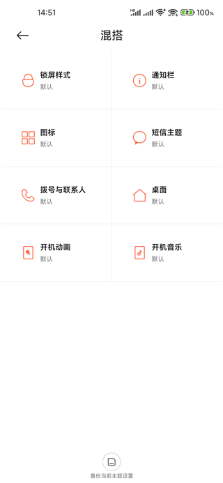 小米主题国际版APP