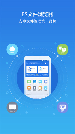 es文件浏览器app