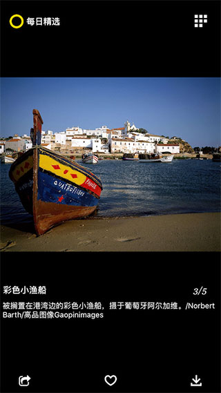 国家地理每日精选APP