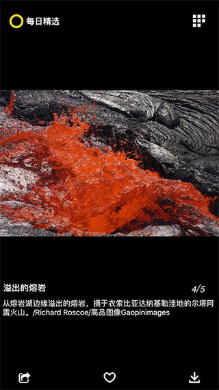 国家地理每日精选APP
