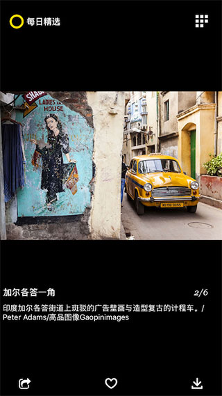 国家地理每日精选APP