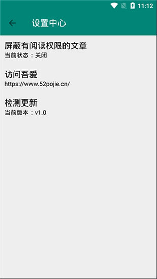 吾爱破解论坛APP