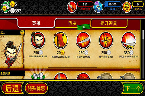 武士大战僵尸2内购破解版