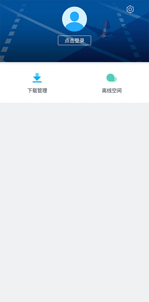 迅雷精简版APP