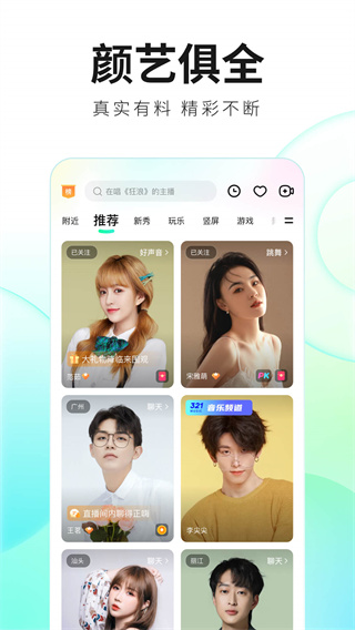 酷狗直播APP