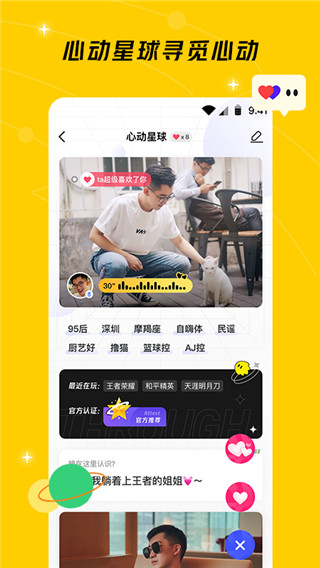闪现一下APP