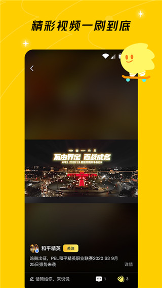 闪现一下APP