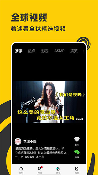着迷APP
