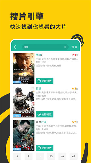 着迷APP