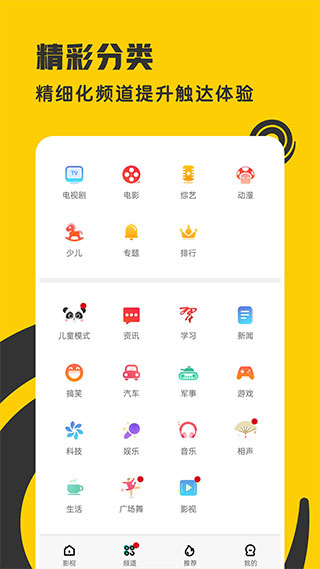 着迷APP