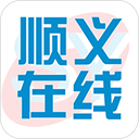 顺义在线APP V1.2.3安卓版
