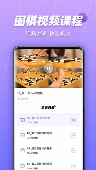 99围棋学生端