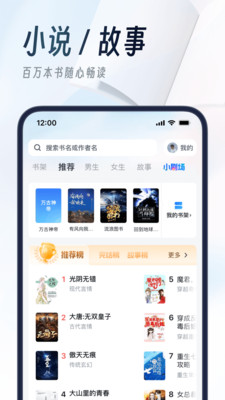 UC浏览器APP