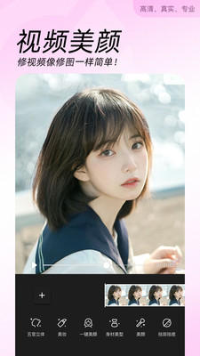 美颜相机最新版本2026