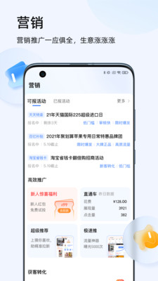 千牛工作台APP4