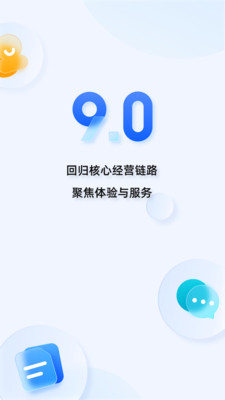 千牛工作台APP