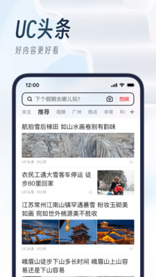 UC浏览器APP