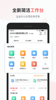 移动彩云APP