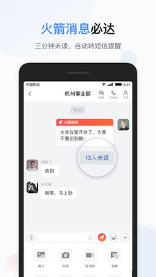 移动彩云APP