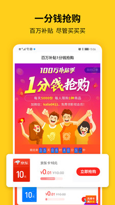 蜂助手生活省钱