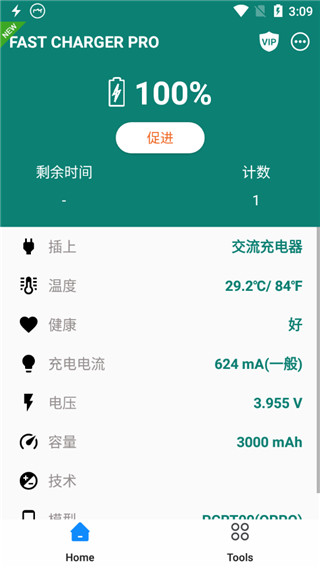快充APP(Fast Charger Pro)