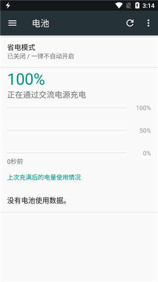 快充APP(Fast Charger Pro)