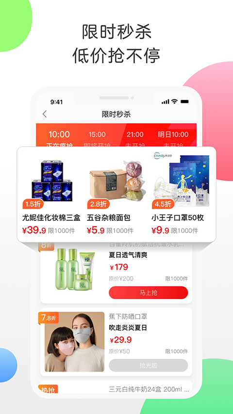 返利APP