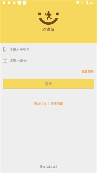 韵镖侠APP最新版本