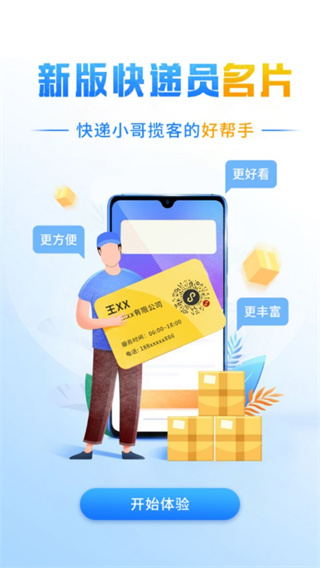 韵镖侠APP最新版本